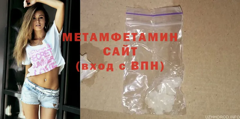 хочу наркоту  Кирово-Чепецк  МЕТАМФЕТАМИН Methamphetamine 